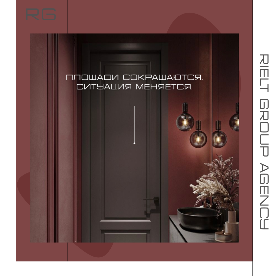 Площади сокращаются, ситуация меняется. — обложка статьи